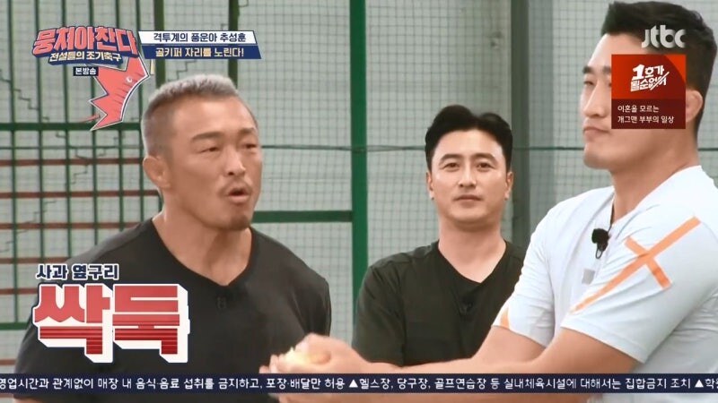 뭉쳐야 찬다라는 예능프로그램을 너무 얕잡아본 추성훈_11.jpg