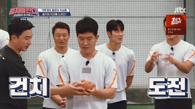 뭉쳐야 찬다라는 예능프로그램을 너무 얕잡아본 추성훈_15.jpg