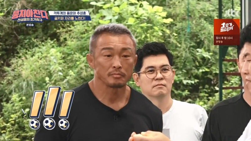 뭉쳐야 찬다라는 예능프로그램을 너무 얕잡아본 추성훈_18.jpg