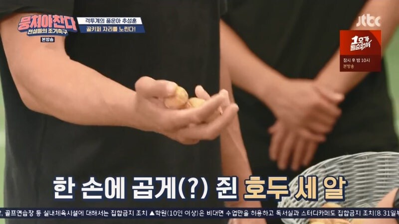뭉쳐야 찬다라는 예능프로그램을 너무 얕잡아본 추성훈_23.jpg
