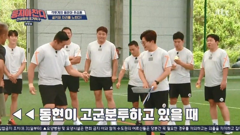 뭉쳐야 찬다라는 예능프로그램을 너무 얕잡아본 추성훈_30.jpg