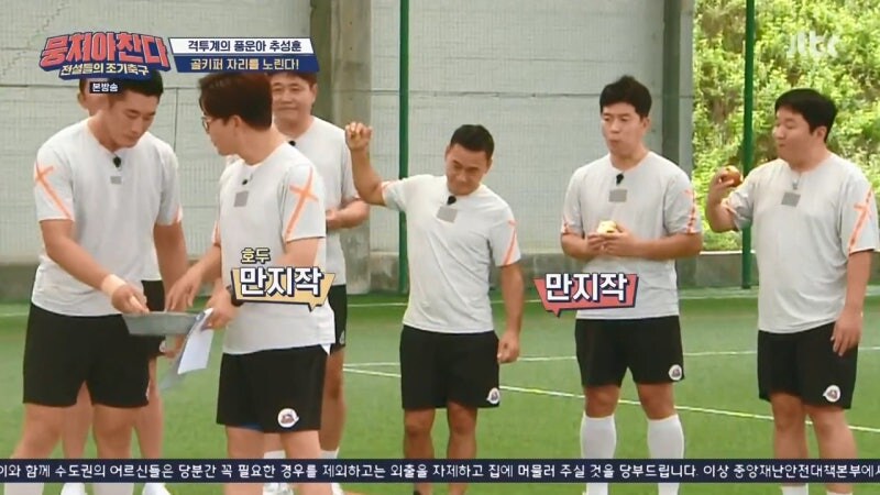 뭉쳐야 찬다라는 예능프로그램을 너무 얕잡아본 추성훈_31.jpg