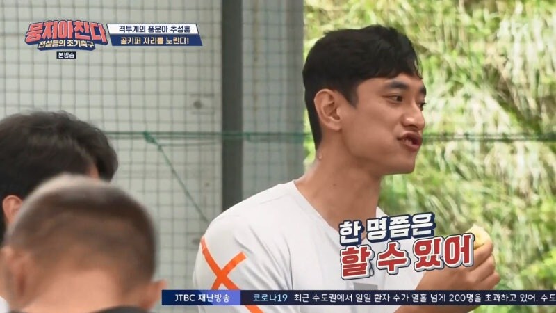 뭉쳐야 찬다라는 예능프로그램을 너무 얕잡아본 추성훈_39.jpg
