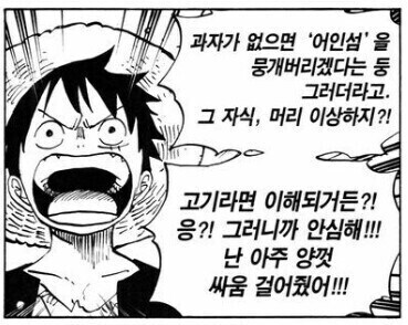 원피스 루피가 각잡고 뒤엎으려 했던 국가_2.jpg
