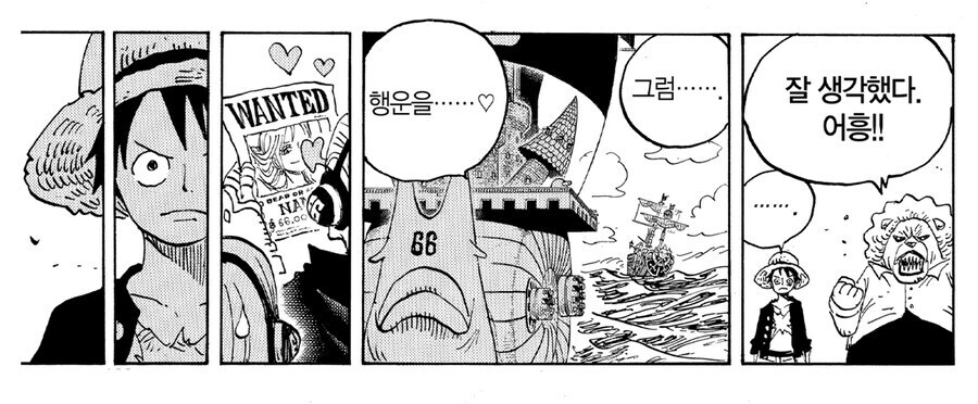 원피스 루피가 각잡고 뒤엎으려 했던 국가_3.jpg