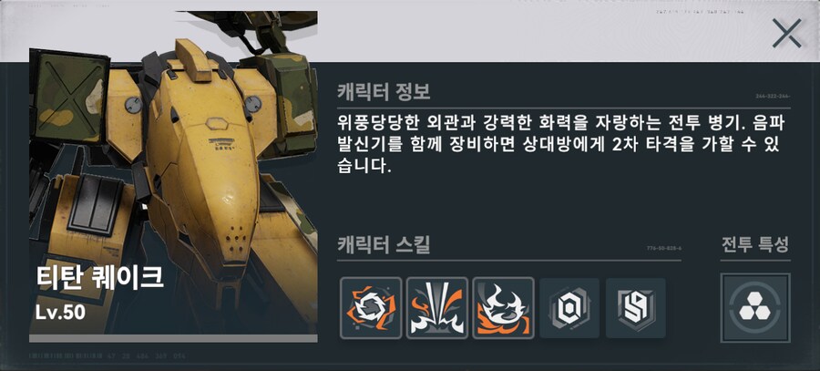소전2) 무한 투영 2025년 3월 이벤트 공략_25.png