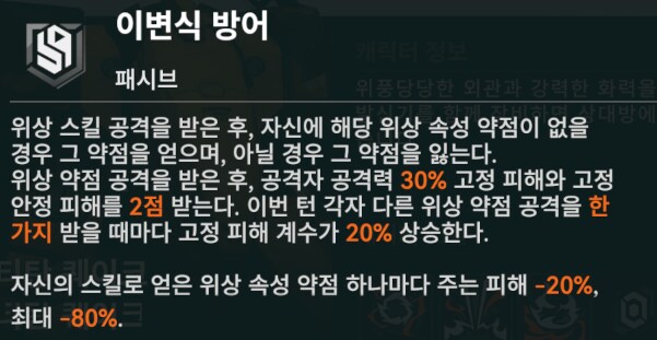 소전2) 무한 투영 2025년 3월 이벤트 공략_30.png