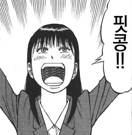 라멘대머리)세리자와 특_3.png