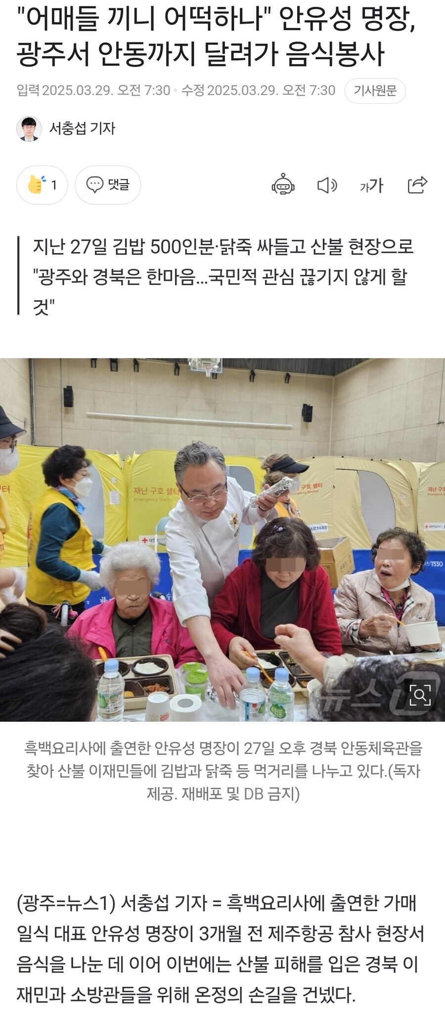 요리 명장의 품격을 보여주시는 분_4.jpg