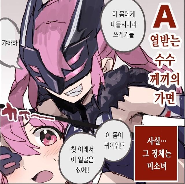 호불호갈리는 A,B전개_7.jpg