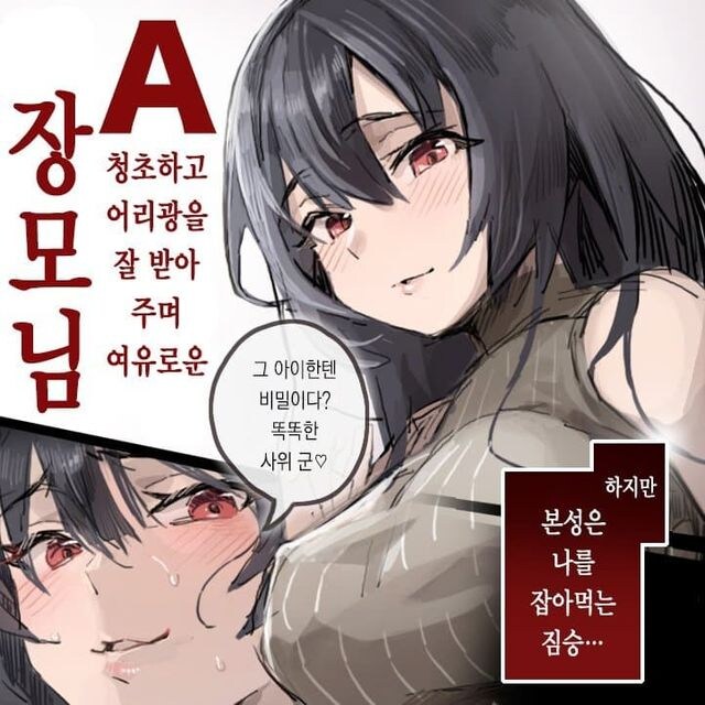 호불호갈리는 A,B전개_9.jpg