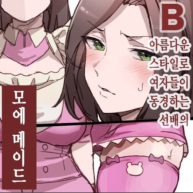 호불호갈리는 A,B전개_12.jpg