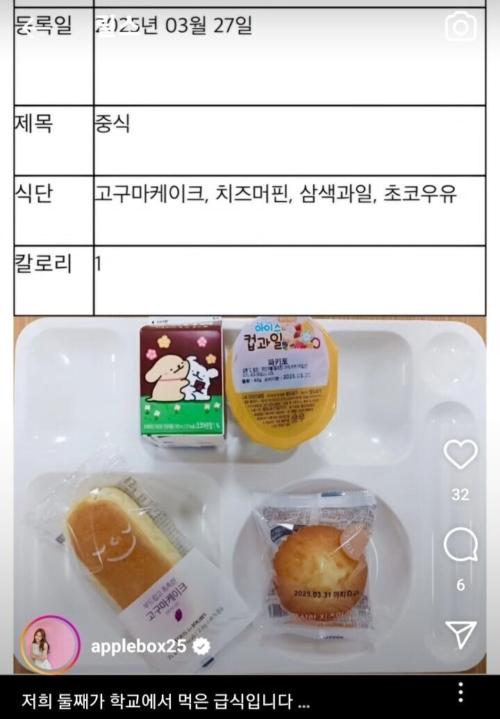 논란이었던 김경화 전아나운서 사과문 올림._2.jpg