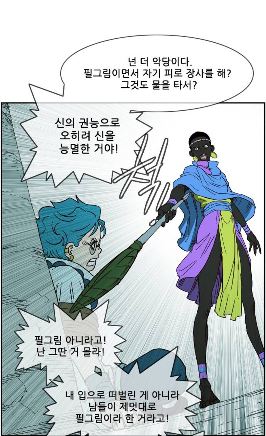 신:"워락(흑마술사) 따위가 나한테 기적을 요구해?"_13.jpg