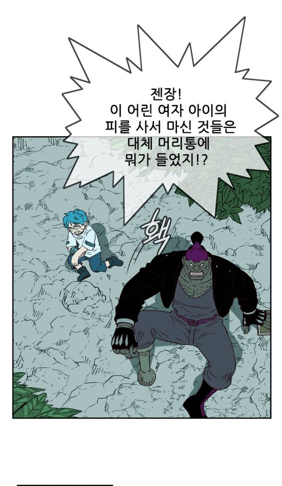 신:"워락(흑마술사) 따위가 나한테 기적을 요구해?"_18.jpg