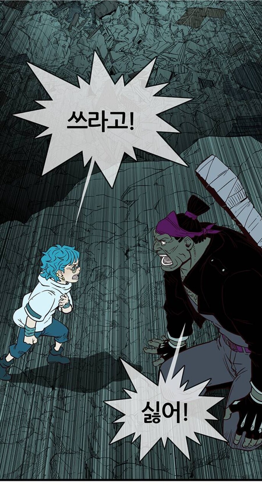 신:"워락(흑마술사) 따위가 나한테 기적을 요구해?"_28.jpg