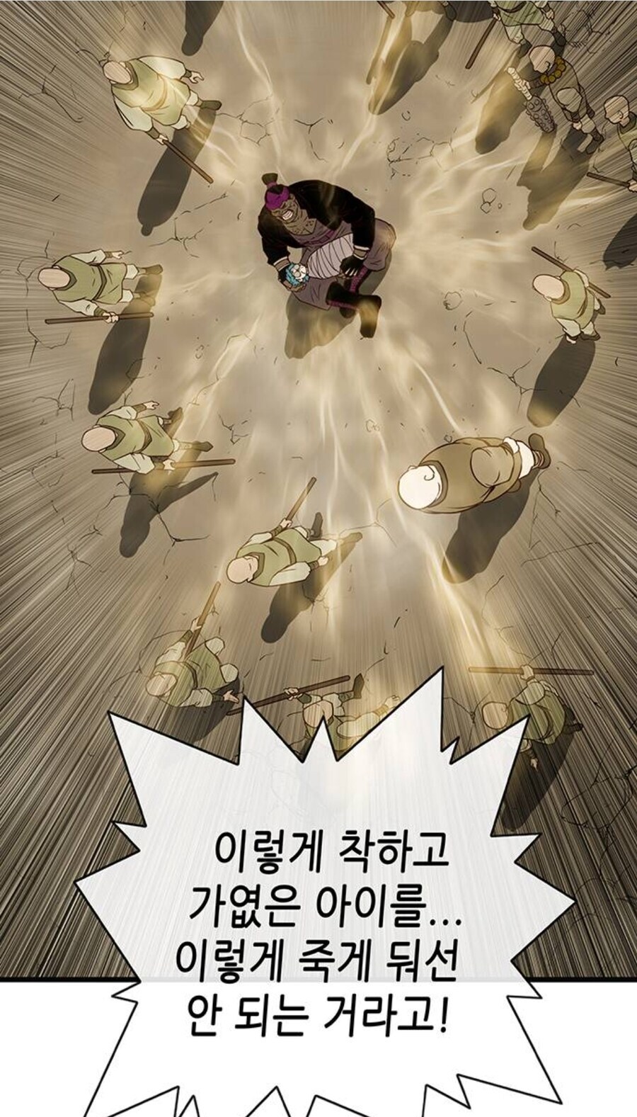 신:"워락(흑마술사) 따위가 나한테 기적을 요구해?"_47.jpg