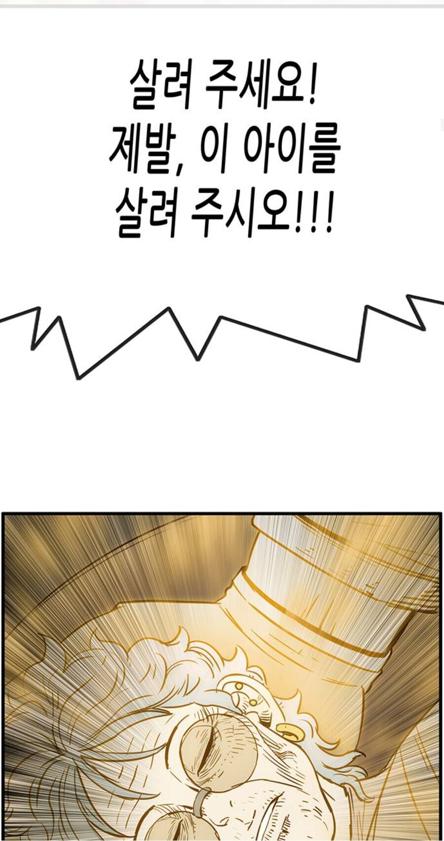 신:"워락(흑마술사) 따위가 나한테 기적을 요구해?"_49.jpg