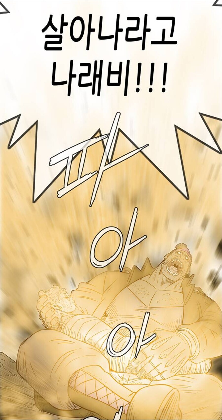 신:"워락(흑마술사) 따위가 나한테 기적을 요구해?"_50.jpg