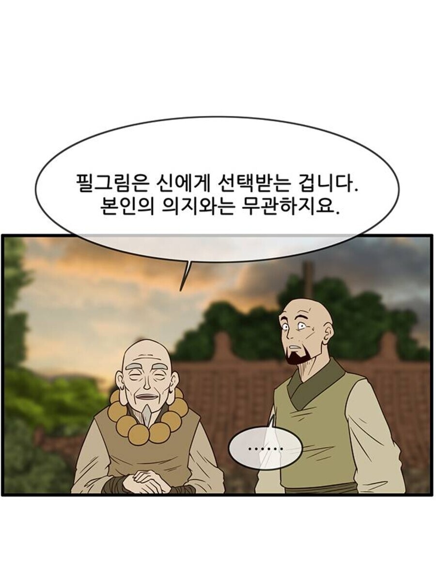 신:"워락(흑마술사) 따위가 나한테 기적을 요구해?"_56.jpg
