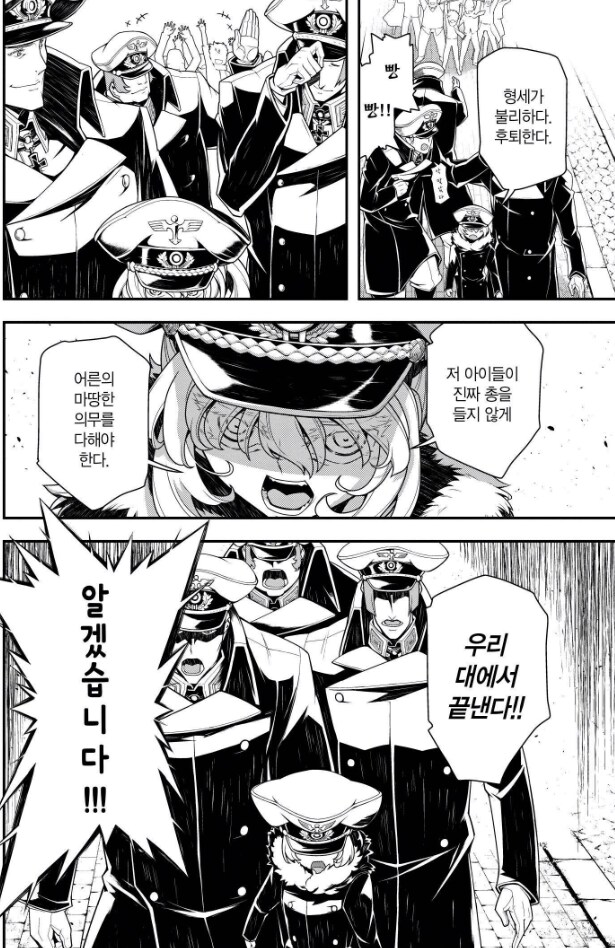 유녀전기)독자들도 잘 모르는 타냐의 첫패배_2.png