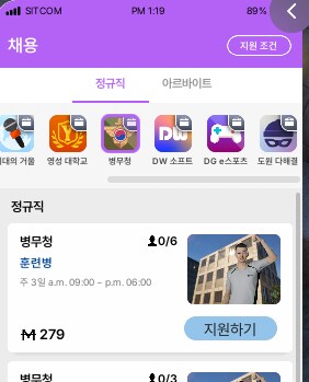 인조이에서 요즘 핫하다는 직업_1.png