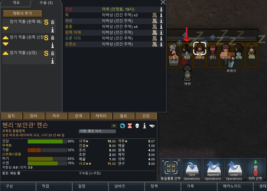 와씨 실수로 엄한 사람 장기 뜯을 뻔 했네 ㄷㄷ_2.png