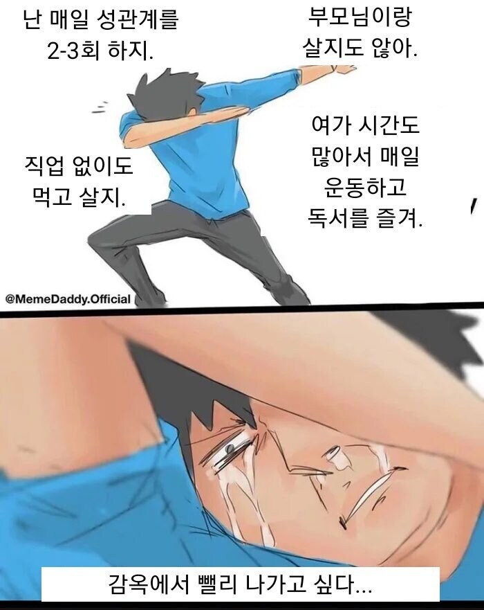 매일 ㅅㅅ하는 남자의 삶_1.jpg