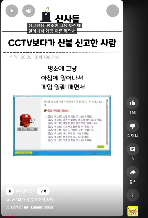 산불 신고해서 막은 던붕이 근황.jpg_2.webp