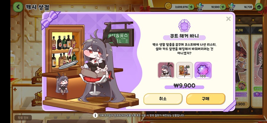 트릭컬) 스킨 망겜인듯_2.jpg