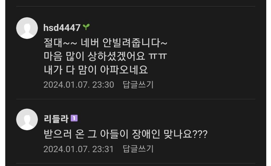 공짜로 치킨 줬더니 황당한 일을 겪음.jpg_4.jpg