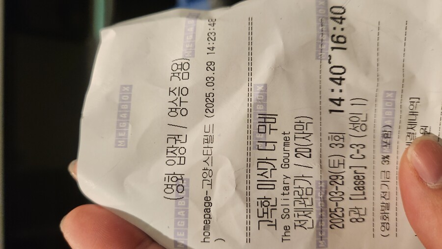 고독한미식가) 영화를 보고나왔더니_1.jpg