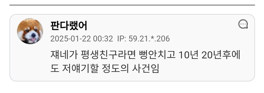 똥꼬에 휴지 끼었다고 쪽주네.jpg_2.jpg