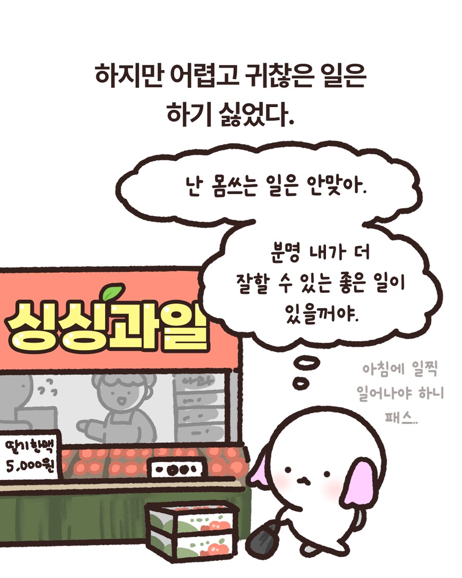 [몰티즈 2화] 자아가 커서 세상이 좁아보였다._13.png