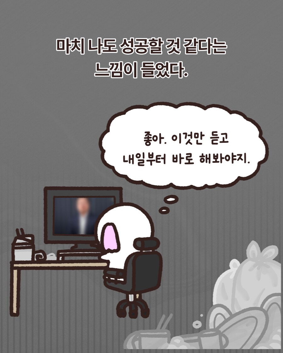 [몰티즈 2화] 자아가 커서 세상이 좁아보였다._15.png