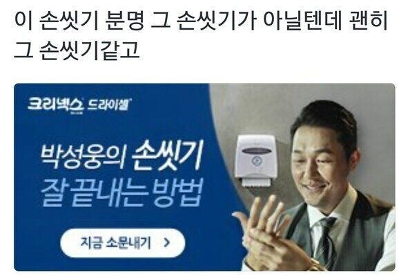분명 그 손씻기가 아닐텐데.._1.jpg