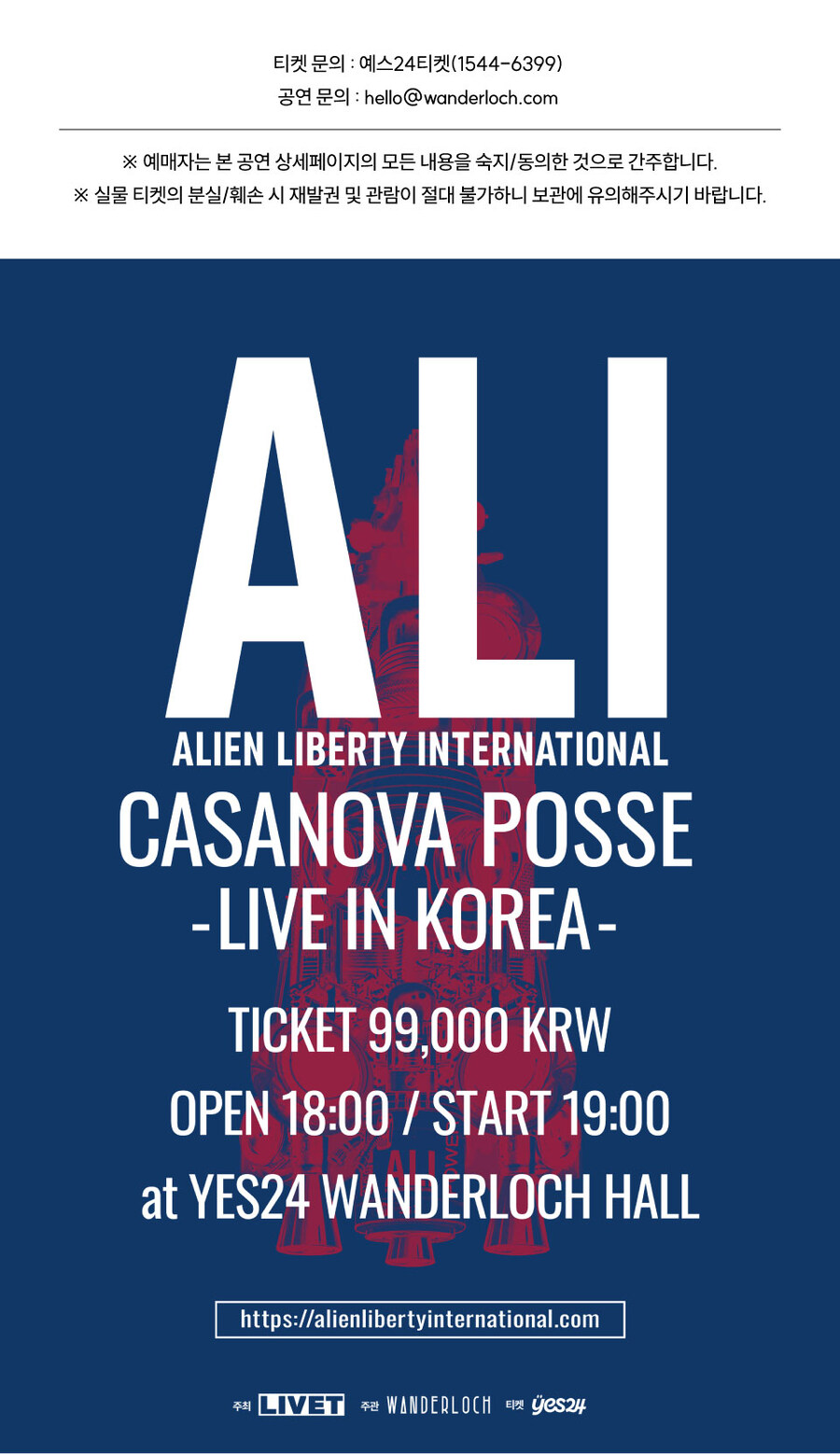 ALIEN LIBERTY INTERNATIONAL 내한 예정_1.jpg