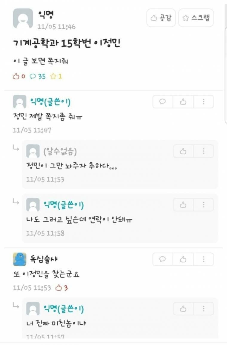 에타에 나타난 독심술사.jpg_2.jpg