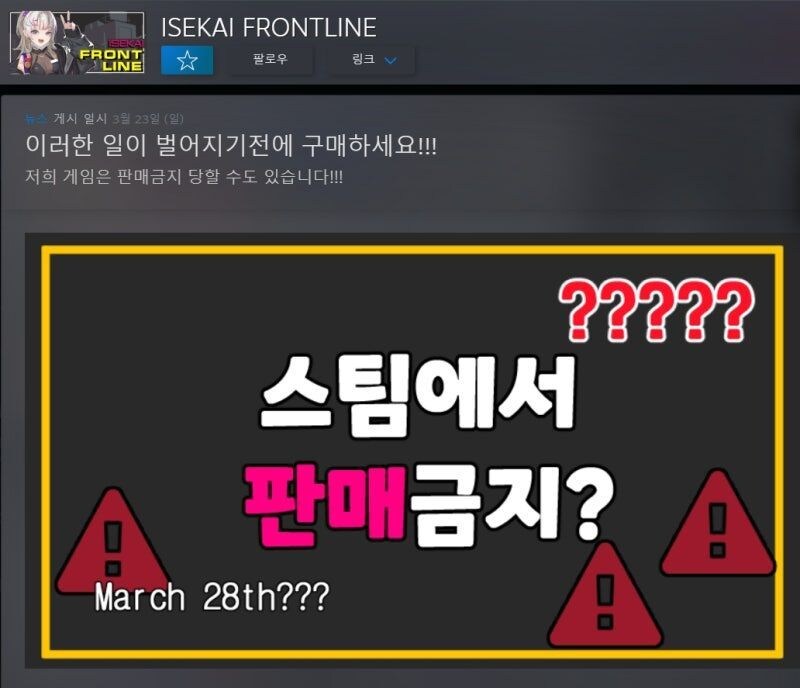 한국의 지역락조치에 감명받은 스팀_1.jpg