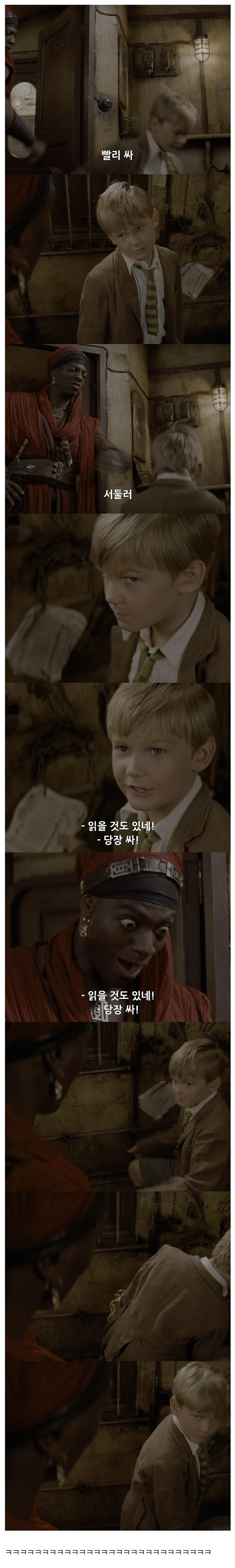 상대가 초딩이라도 최선을 다하는 빌런씨.jpg_3.jpg