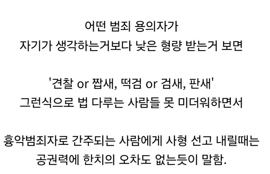 사형제 찬반논쟁이 끝나지 않는 이유.jpg_2.jpg