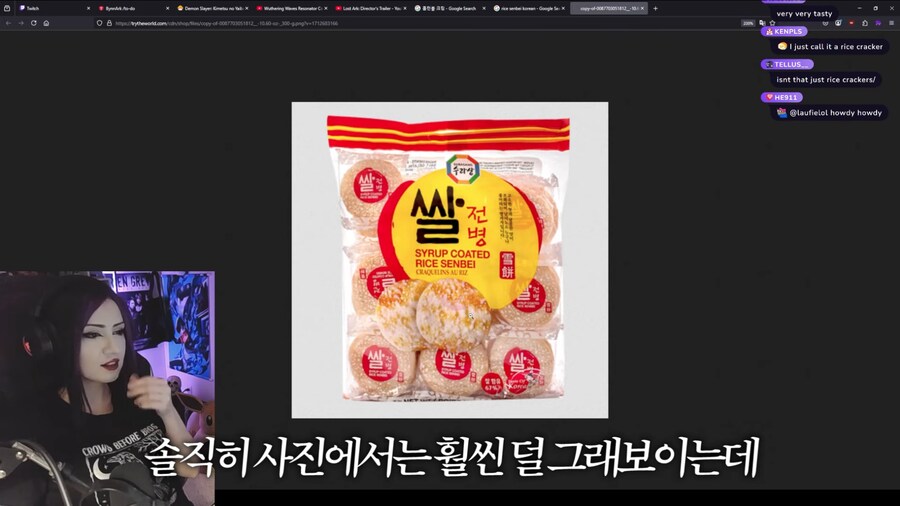 한국 쌀과자를 좋아하는 해외 스트리머_24.png