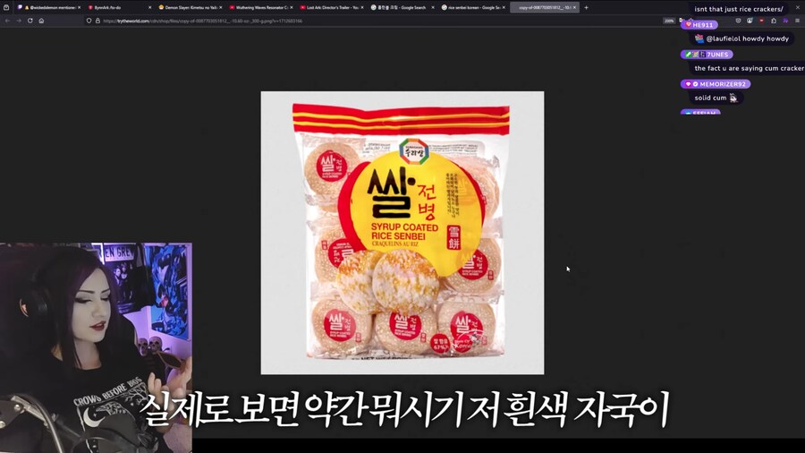 한국 쌀과자를 좋아하는 해외 스트리머_25.png