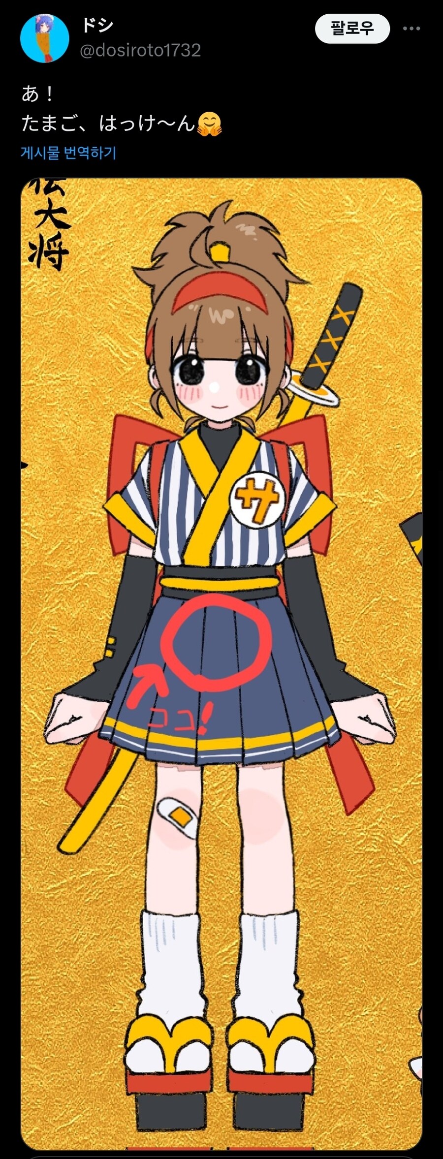 일본 맥도날드 신규 캐릭터에 대한 일본인의 반응.twit_2.jpg