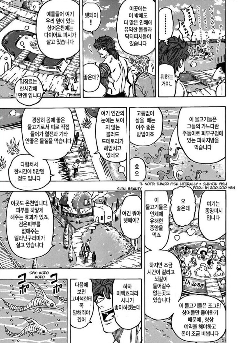 [토리코] 현실에 실제로 있으면 대박 터트릴 장소.jpg_4.jpg