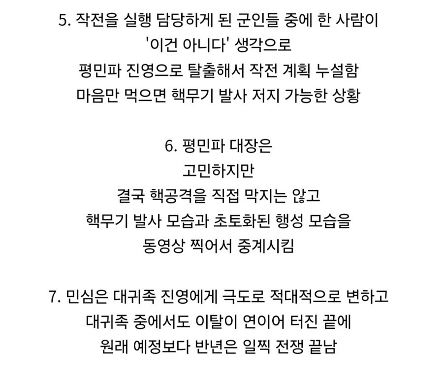 막을 수 있는 학살을 방관하는게 죄악인지 논쟁.jpg_7.jpg