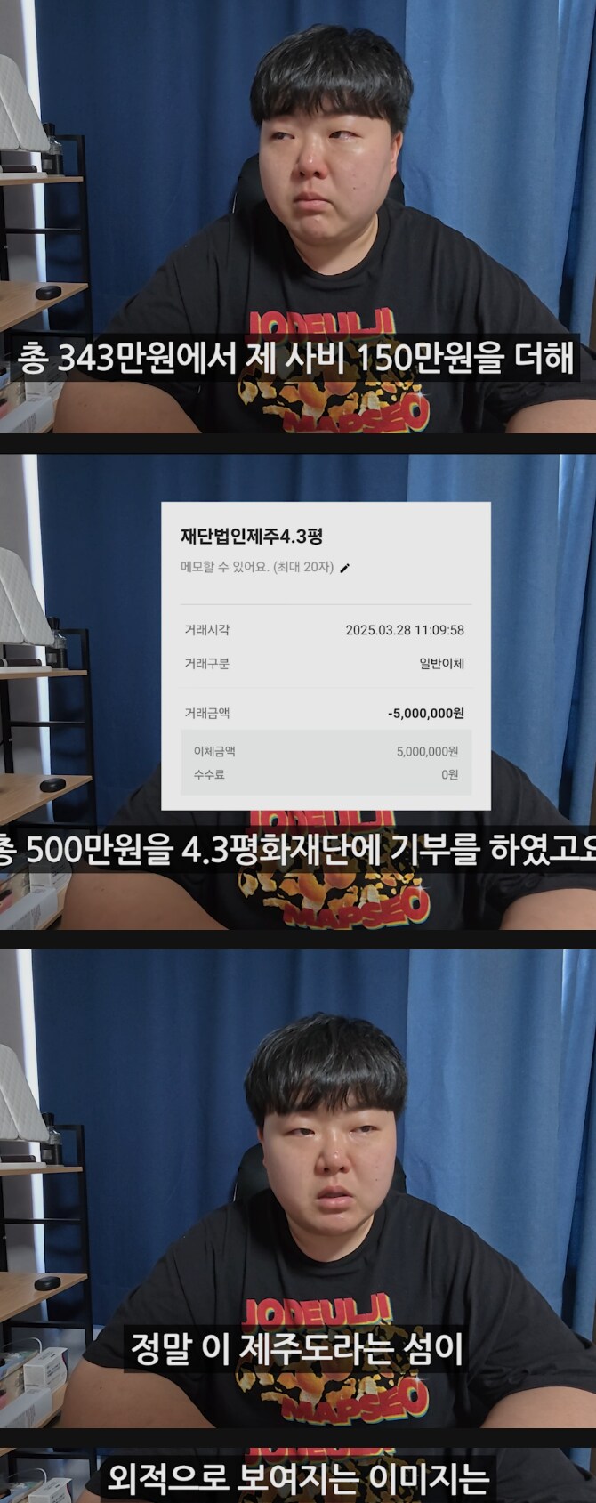 드라마 영상으로 돈을 많이 번 제주 유튜버 근황_4.png