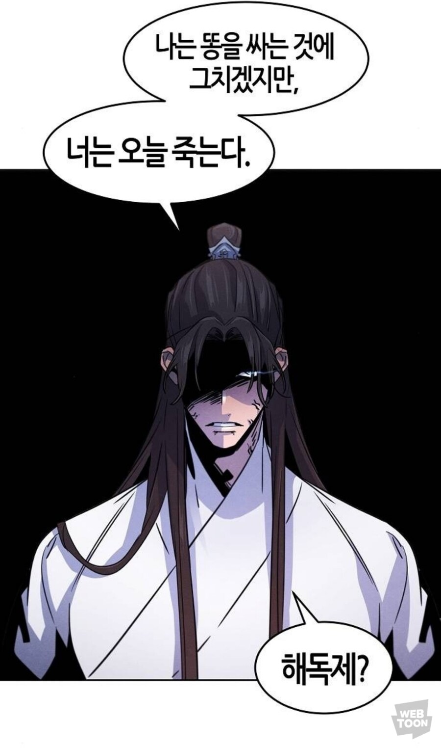 광마회귀) 주인공 표정이 가장 해맑았을 때_6.jpg