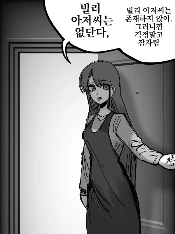 침대 밑에는 괴물이 숨어있다_2.webp