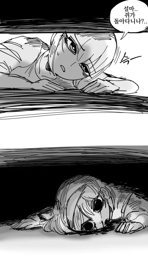 침대 밑에는 괴물이 숨어있다_9.webp